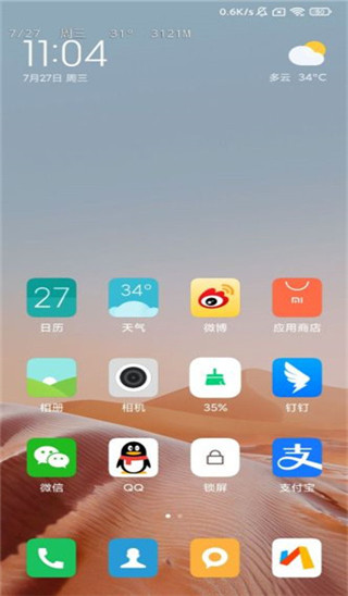 迷你状态栏pro官方版图2