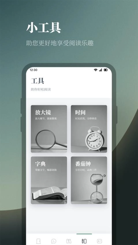海豚阅读官方最新版图2