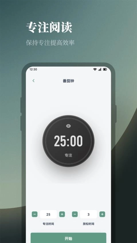 海豚阅读官方最新版图1