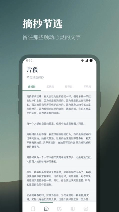 海豚阅读官方最新版图4