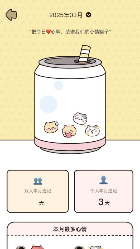 吱吱小岛安卓官方版图3