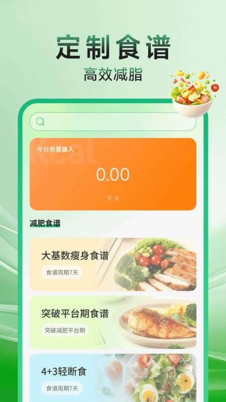 健身打卡记录免费原版图1