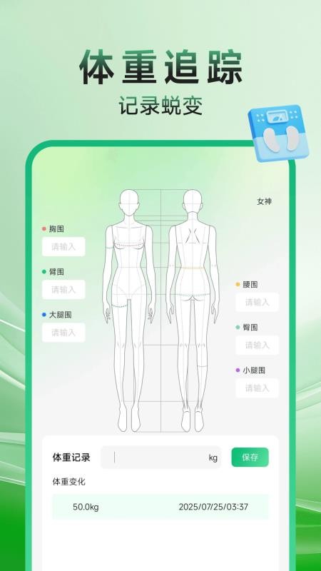 健身打卡记录免费原版图2