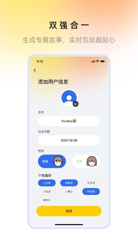 奇碰安卓官方版图3