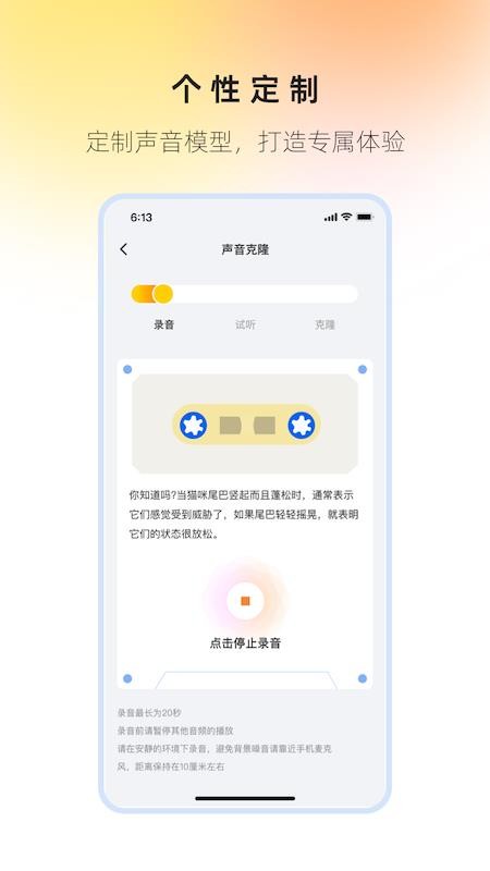 奇碰安卓官方版图4
