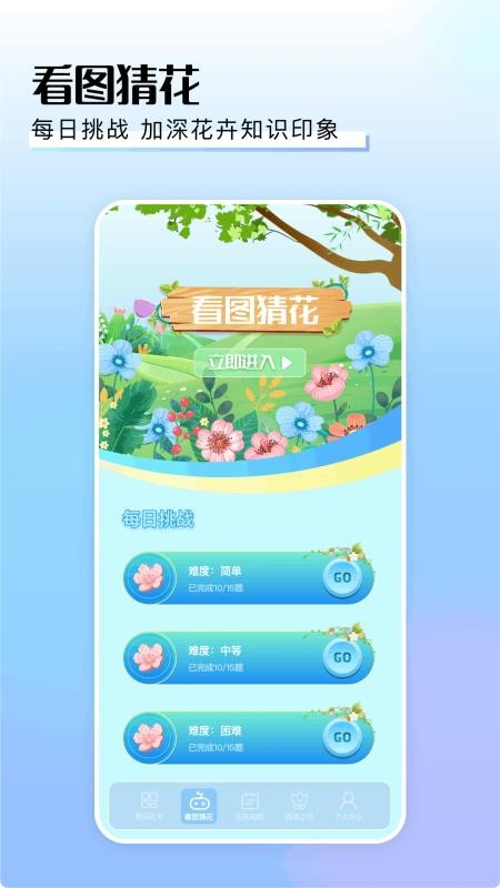 摆花齐放手机免费版图2