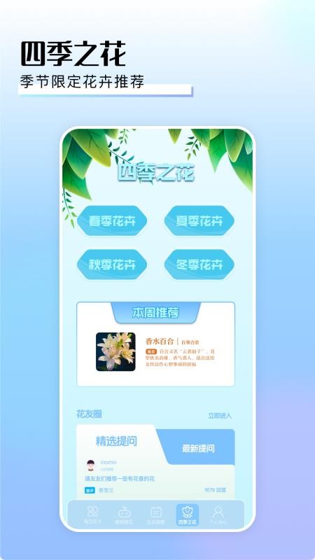 摆花齐放手机免费版图1