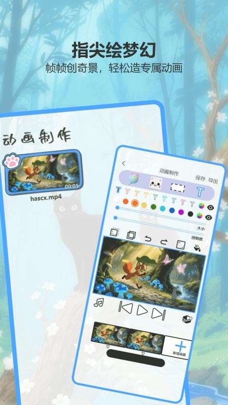 蓝猫星漫安卓直装版图2