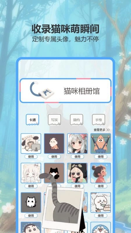 蓝猫星漫安卓直装版图3