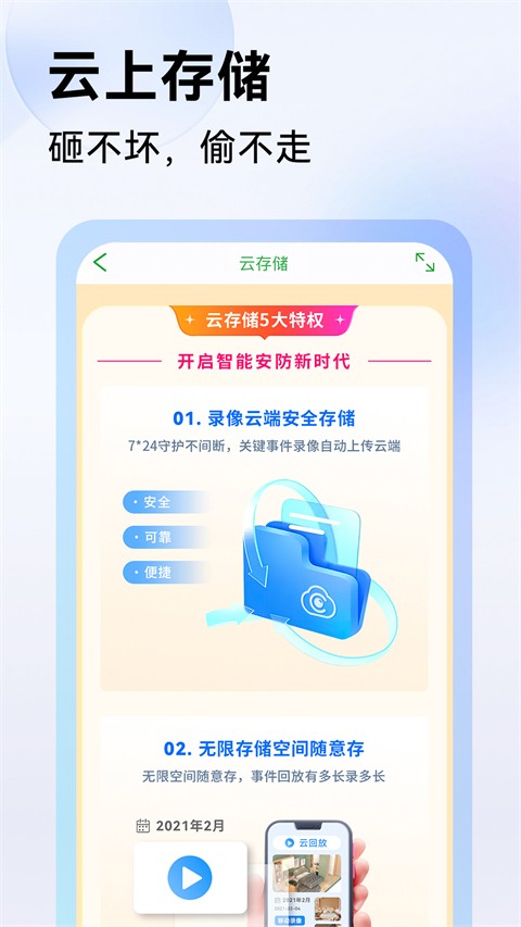 Seetong通用版图1