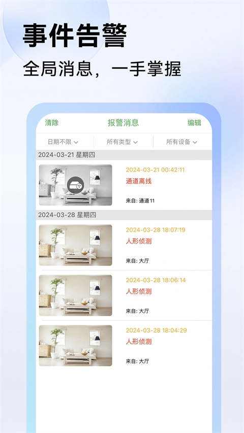 Seetong通用版图2