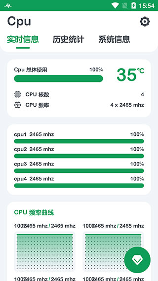 cpu监测安卓免费版图4