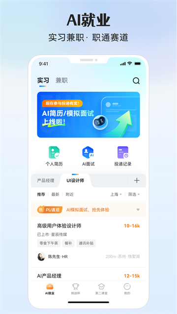 PU口袋校园图1