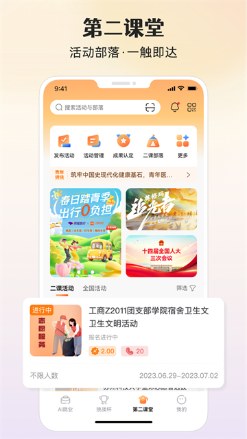 PU口袋校园图4