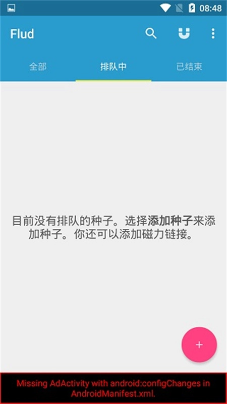 Flud正版图2