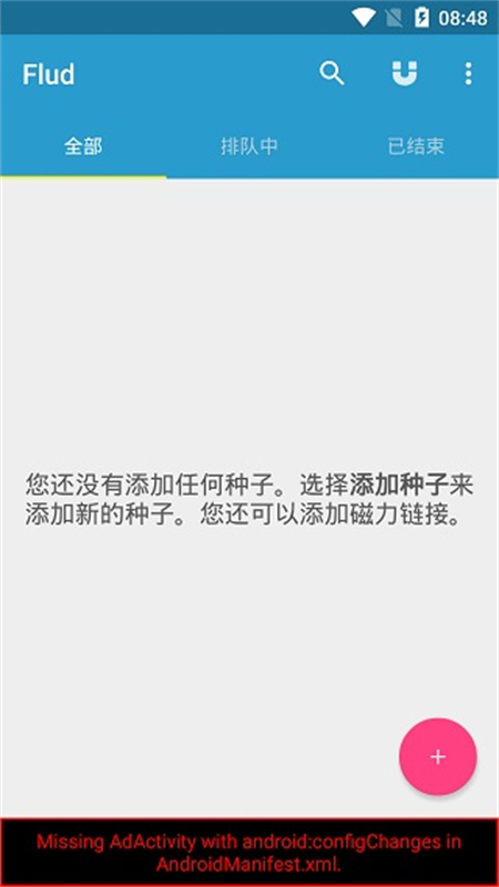 Flud正版图3