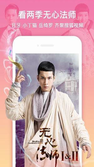 奇虎影视手机免费版图1