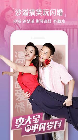 奇虎影视手机免费版图2