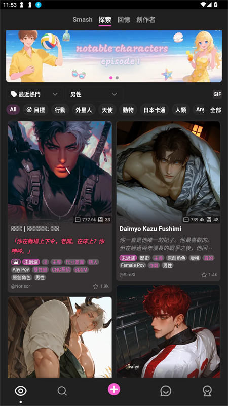 crushonAI智能体官方最新版图1