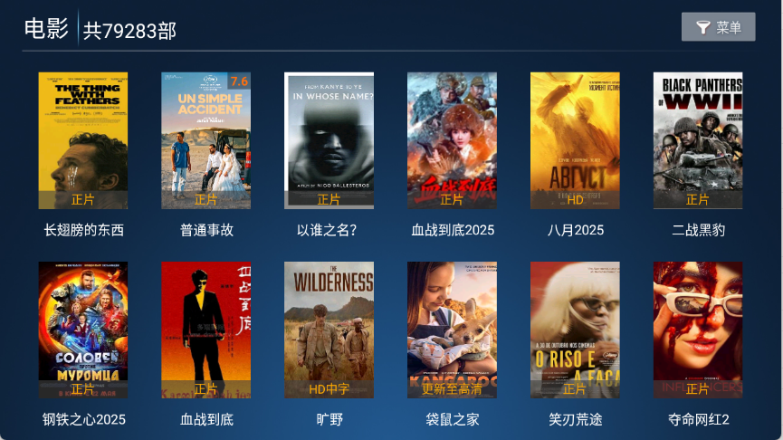 流星雨影院手机正版图1