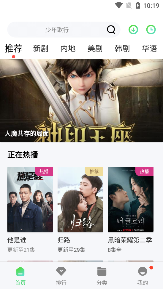 银河影视直装版图2