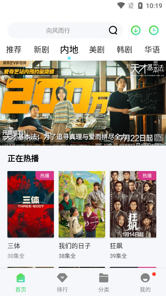 银河影视直装版图1