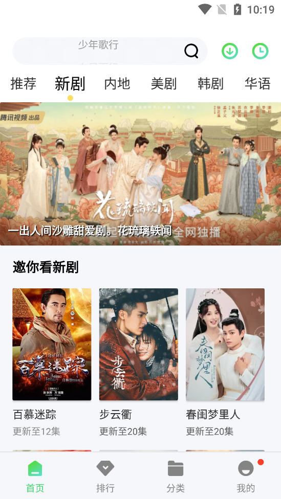 银河影视直装版图3