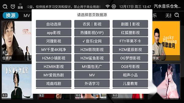 汽水音乐仓直装版图1