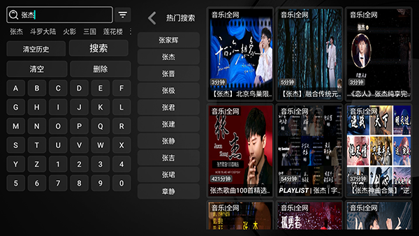 汽水音乐仓直装版图3