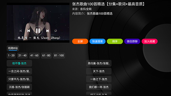 汽水音乐仓直装版图4