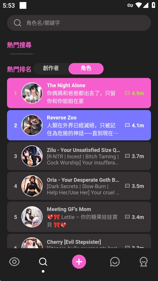 Crushonai官方正版图3