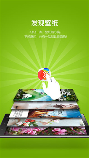 乐桌面HD最新免费版图2