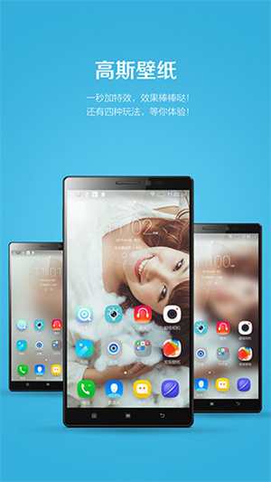 乐桌面HD最新免费版图3