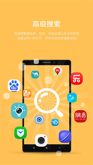 乐桌面HD最新免费版图1