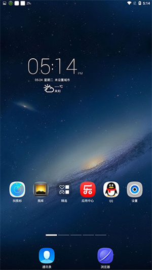 乐桌面HD最新免费版图6