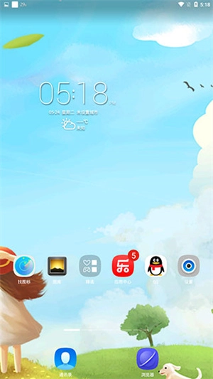 乐桌面HD最新免费版图8