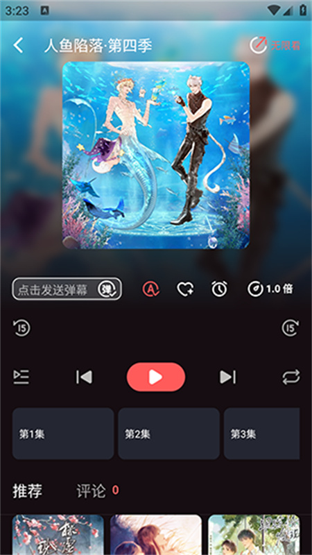 兔耳FM安卓官方版图4