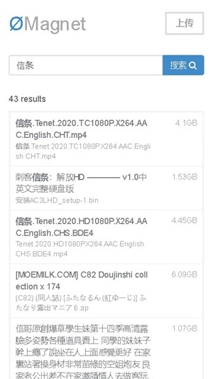 无极磁力manager图2