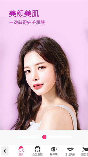 玩美彩妆手机版图1