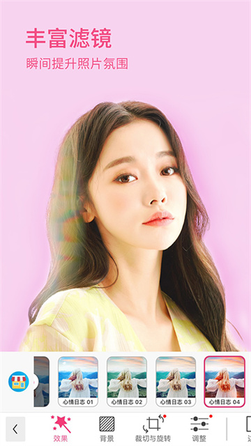 玩美彩妆手机版图2