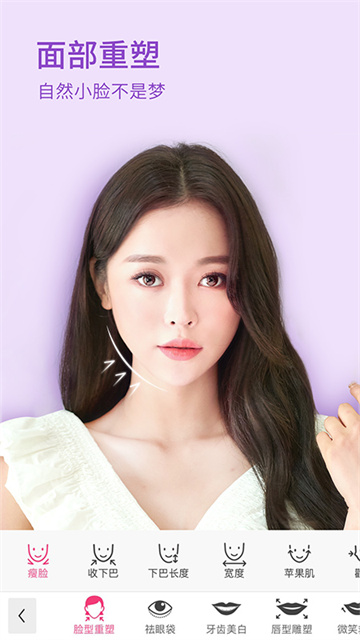 玩美彩妆手机版图3