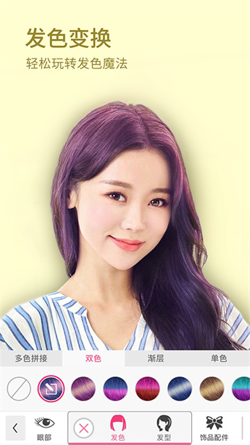 玩美彩妆手机版图4