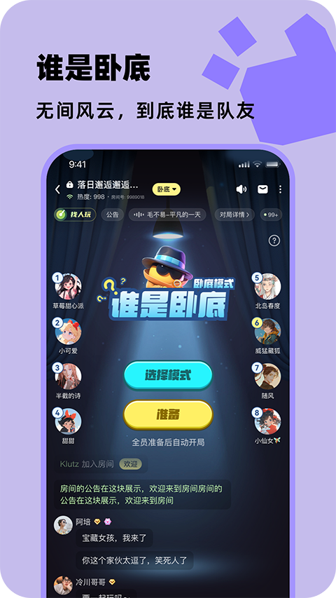 百变大侦探游戏官方最新版图1