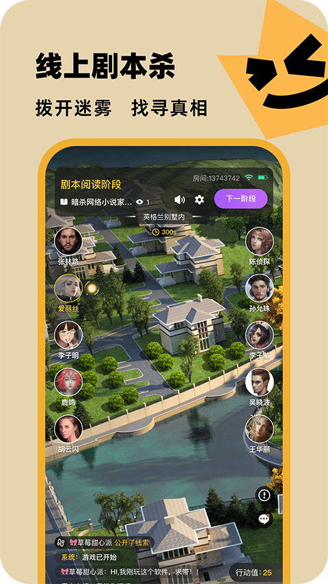 百变大侦探游戏官方最新版图3