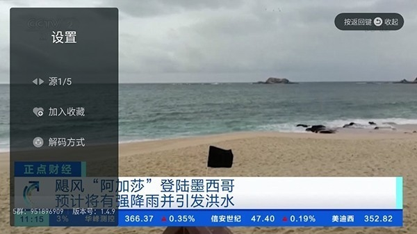 闪电直播正版图1