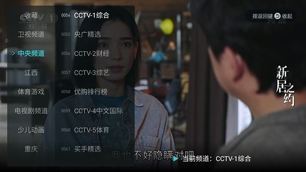 闪电直播正版图2