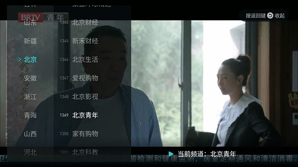 闪电直播正版图3