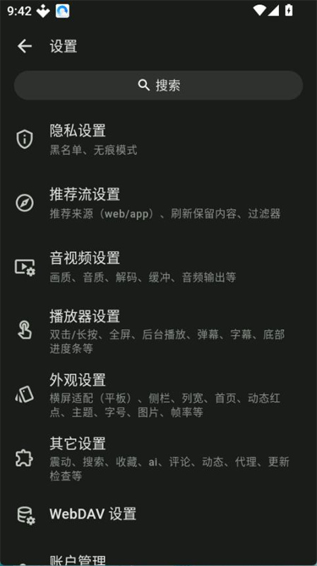 PiliPro手机最新版图1