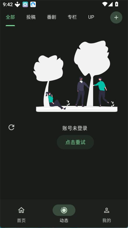 PiliPro手机最新版图3