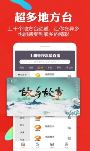 烈焰直播手机版图1